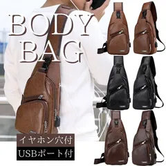 ボディバッグ スマホポーチ USBポート付 斜め掛け 大容量 軽量 防水 レザー調