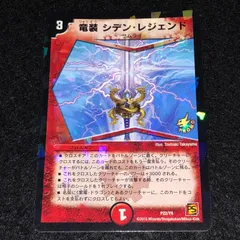 2026年最新】デュエマ プロモ 旧枠の人気アイテム - メルカリ