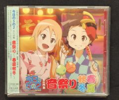 アニメCD 今日の5の2 オリジナルサウンドトラックのサムネイル