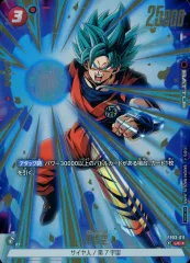 【中古】ドラゴンボールスーパーカードゲーム FB03-011[UC☆]：孫悟空(金箔押し)
