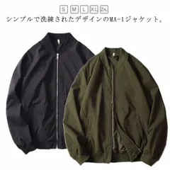 メンズ MA-1 長袖 春秋 ノーカラージャケット 男女兼用 おしゃれ メンズ 春 秋 フライトジャケット サマージャケット スタジャン 立ち襟 ジャンパー 春服 ブルゾン 秋服 無地 ジャケット ゆ#goudoudou7508