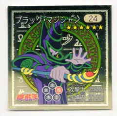 2025年最新】遊戯王 アマダ シールの人気アイテム - メルカリ