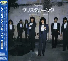 2025年最新】クリスタルキングCDの人気アイテム - メルカリ