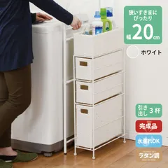 2026年最新】ラタン チェスト ホワイトの人気アイテム - メルカリ