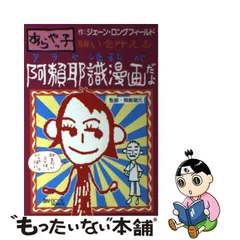 驚きの値段で】 ⭐️2月末まで割引中⭐️無能唱元 鴨頭嘉人CD 阿頼耶識