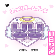 即日配送　ぷっくりネームボード🖤aespa　ニンニン　エスパ