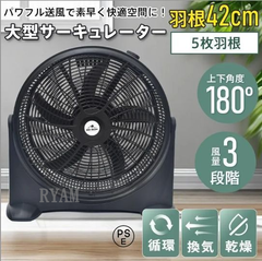 工場扇 扇風機 サーキュレーター 業務用 大型 強力 床置き 節電 屋外 工場扇風機 工業扇風機 工業扇 置き型 5枚羽根 42cm 強風 大型扇風機