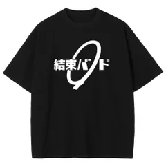 新品 [Formemory] 結束バンド tシャツ 伊地知虹夏 tシャツ 半袖 かわいい 夏服 男女兼用 伊地知虹夏 山田リョウ 喜多郁代 コスプレ衣装 記念シャツ 日常服 応援服 綿 個性的 無地 かわいい ゆったり 誕生日 プレゼント