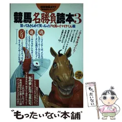 2025年最新】別冊宝島 競馬 読本の人気アイテム - メルカリ