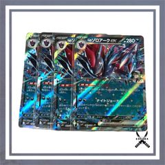 Nのゾロアークex rr 4枚