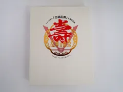 Blu-ray ミュージカル 刀剣乱舞 五周年記念 壽 乱舞音曲祭 初回限定盤