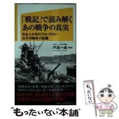 【中古】 韋駄天艦隊 書下ろし太平洋戦争シミュレーション ３/有楽出版社/大村芳弘 中古】 韋駄天艦隊 書下ろし太平洋戦争シミュレーション 3/有楽