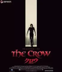 シュリンク未開封　クロウ/飛翔伝説 コレクターズ・ボックス('94米) シュリンク未開封 クロウ/飛翔伝説 コレクターズ・ボックス('94米)