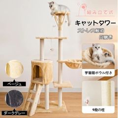 新商品‼︎ キャットタワー 据え置き 大型 多頭飼い 199cm ベージュ