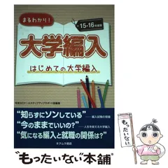 ☆5冊まとめ売り☆中央ゼミナール 編入 テキスト 解答付き  ※バラ売り可 ☆5冊まとめ売り☆中央ゼミナール 編入 テキスト 解答付き ※バラ