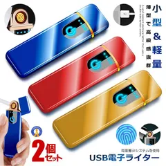 2024年最新】アークライター usb充電式の人気アイテム - メルカリ