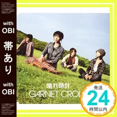 2025年最新】garnet crow 時計の人気アイテム - メルカリ