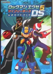 【中古】攻略本NDS ≪アクションRPGゲーム≫ DS ロックマンエグゼ5DS ツインリーダーズ 公式ガイドブック