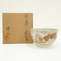紫雲造　平安　仁清写　糸巻草花茶碗　共箱有　M925 平安紫雲 仁清写 御所車文 茶碗 共箱オンライン ショッピ