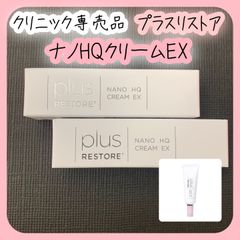 プラスリストアナノクリーム未使用4箱 - メルカリ