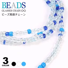 メガネチェーン メンズ レディース 眼鏡チェーン ガラスビーズ メガネストラップ グラスコード メガネコード メガネホルダー かわいい メガネ 老眼鏡 眼鏡 スポーツメガネ サングラス マスクチェーン マスクストラップ ブラック ホワイト ブルー y2