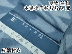 2025年最新】小千谷ちぢみ 浴衣の人気アイテム - メルカリ