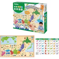 【新品・送料無料】学研 木製パズル日本地図