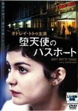 「注意」「水濡れ」最後の恋　全6巻DVDSET【レンタル用】中居正広/常盤貴子 注意」「水濡れ」最後の恋 全6巻DVDSET【レンタル用】中居正広