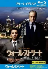 ウォール・ストリート ブルーレイディスク【洋画 中古 Blu-ray】レンタル落ち