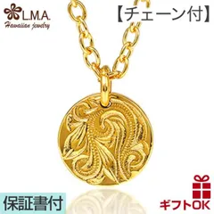 ハワイアンジュエリー ネックレス チェーン付 リバーシブル コイン ペンダントトップ ヘッド サージカルステンレス ステンレス316 イエロー ゴールド スクロール 波 プルメリア メンズ レディース ペア プレゼント ギフト 誕生日 記念日 送料無料 LMA