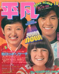 激レア》西城秀樹 カラオケ付きGOLDEN COUPLE レコード その2｜CD 