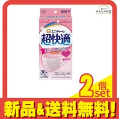 超快適マスク プリーツタイプ 小さめサイズ 30枚入 (ピンク) 2個セット まとめ売り