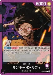 モンキー・D・ルフィ 【L】 OP05-060 新時代の主役 ワンピースカードゲーム トレカ道のサムネイル