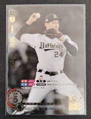 ドリームオーダー　vol.4　紅林弘太郎　SP　1枚