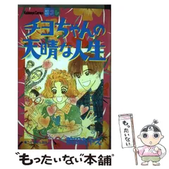 2024年最新】やえちゃんの人気アイテム - メルカリ