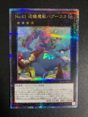 遊戯王 クオシク 25th まとめ売り バグースカ ホープ レッドアイズ