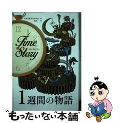 佐賀県の民話/偕成社/日本児童文学者協会 - 絵本/児童書