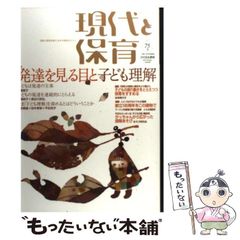 中古】 平安後期頼通文化世界を考える 成熟の行方 (考えるシリーズ 2-3 ...