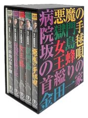 東映監督シリーズ 初回限定DVD-BOX 石井輝男篇 5本組 「徳川女刑罰史