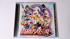 本日限定セール❗️】デジモン挿入歌ベストエボリューション 帯付き