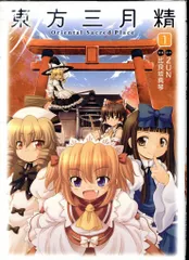 東方関連書籍まとめ売り　茨歌仙　三月精など　東方project漫画小説 東方関連書籍まとめ売り 東方茨歌仙 東方三月精など 東方project漫画