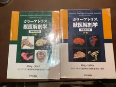 2025年最新】獣医 教科書の人気アイテム - メルカリ