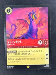 ロルカナ レジェンダリー マレフィセントドラゴン 通常 2枚セット Amazon.co.jp: 72/204 ディズニー ロルカナ ベル 森の中の射手