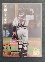 ドリームオーダー　vol.1　中村悠平　SP　1枚