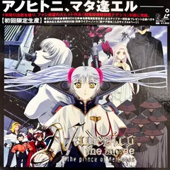 【レア希少品⭐️レーザーディスク】 ★アニメシリーズ★　 ⭐️劇場版『機動戦艦ナデシコ The prince of darkness』 ●初回限定　●2枚組　●特別付録別冊ライナーノート「劇ナデ讀本」44P　 入手困難品 （AYA）22505180101iKD
