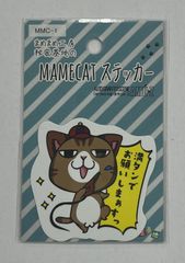 懸賞応募 サミット&東洋水産 マルちゃんフェアキャンペーン - メルカリ