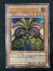 【ARS8】 封印されしエクゾディア　レリーフ　アルティメットレア　307 ARS8】 封印されしエクゾディア レリーフ アルティメットレア