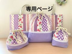 ＊紫いちご＊入園入学＊レッスンバッグなど５点セット＊ハンドメイド 入園入学グッズ 【 いちご柄 】レッスンバッグ 5点セット 幼稚園