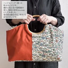 A4サイズ対応 紬帯 葛の葉とお花 リメイク バンブーハンドルバッグ