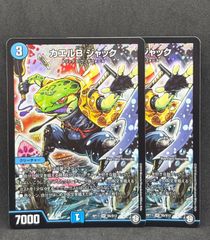 メルカリ便 奇石 ミクセル ジャミングチャフ GP プロモ デュエルマスターズ 奇石 ミクセル/ジャミング・チャフ プロモ